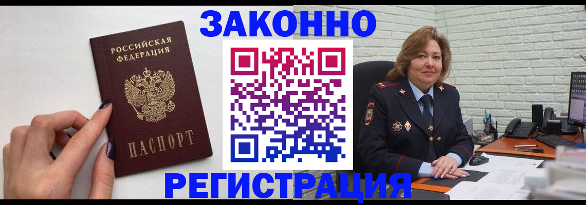 прописка в Заводоуковске