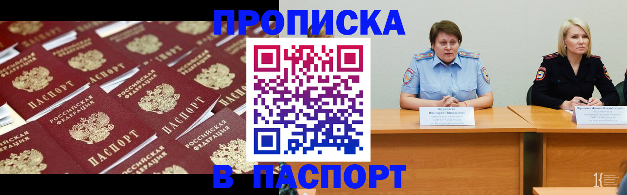 прописка для кредита в Заводоуковске