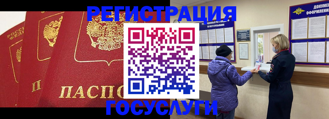 прописка законно в Заводоуковске