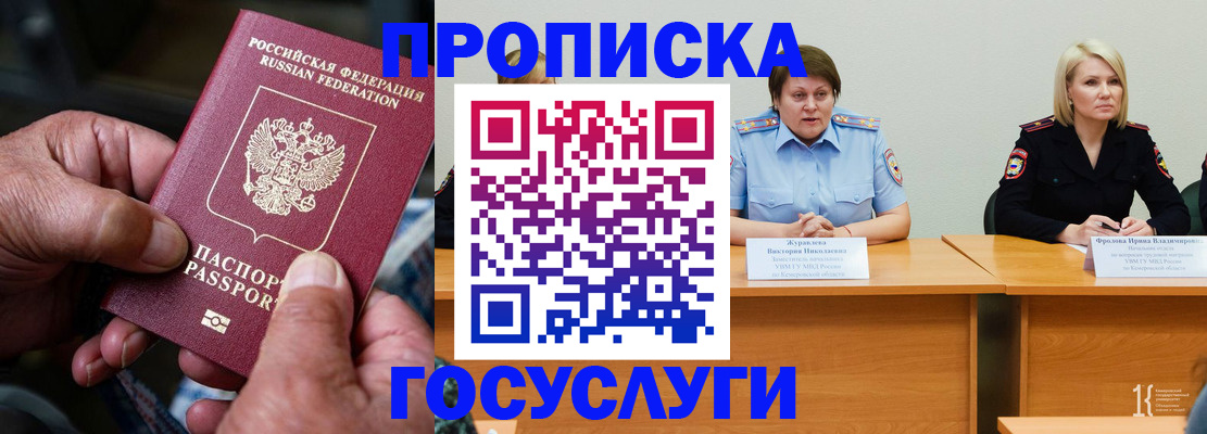 прописка регистрация в Заводоуковске